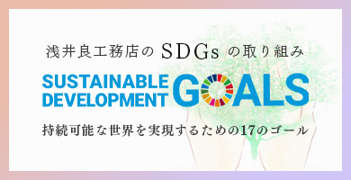 sdgs