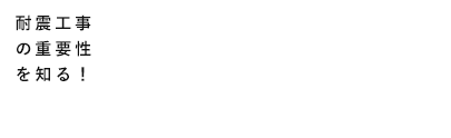 家族の暮らしにあった間取り改修の方法