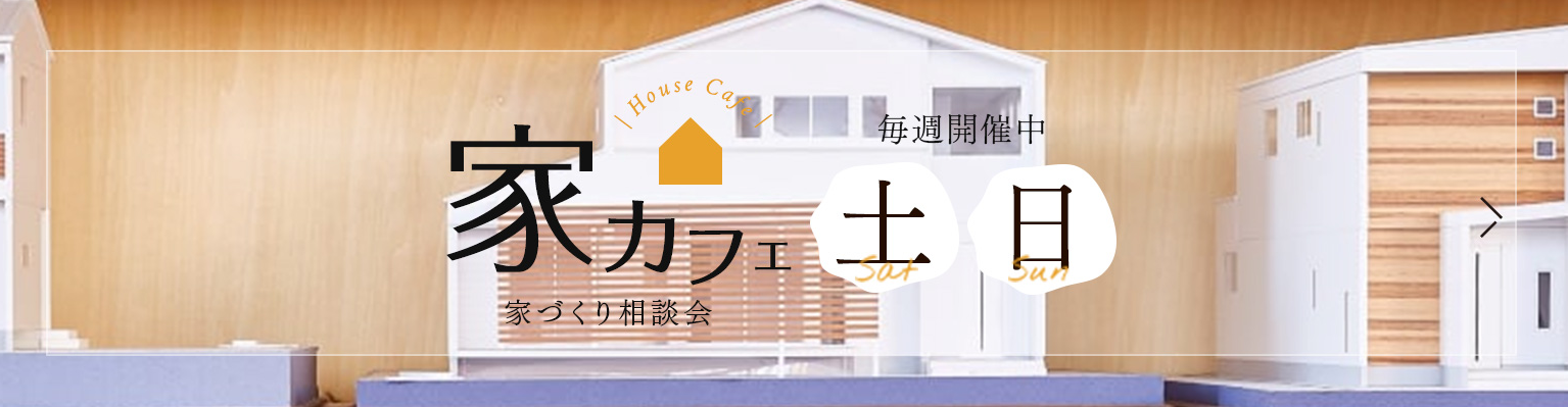 戸建て住宅｜和歌山のリノベーション実例紹介｜岩出市